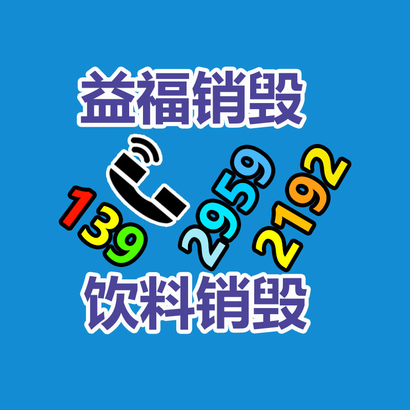 怎樣聯(lián)系過期食品回收